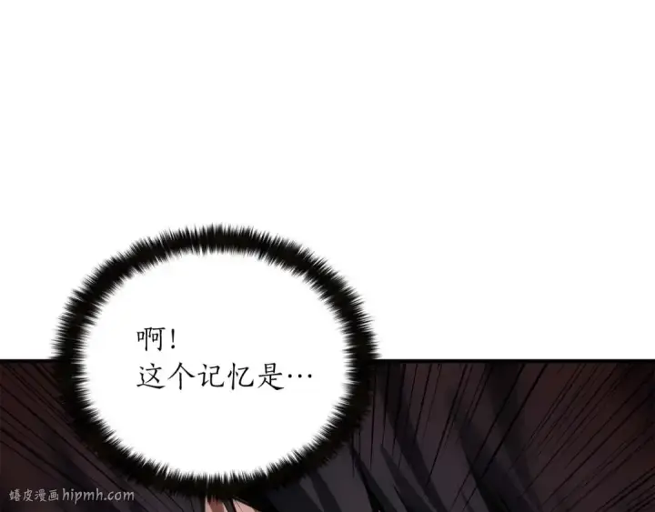 《死灵法师：重生的我全技能精通》第4话 隐藏职业图104
