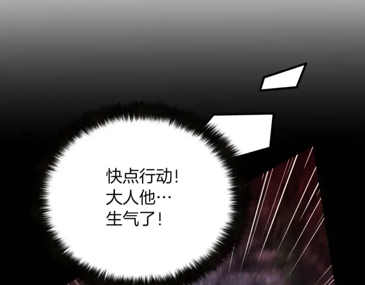 《死灵法师：重生的我全技能精通》第4话 隐藏职业图107
