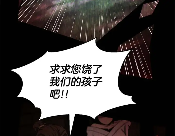 《死灵法师：重生的我全技能精通》第4话 隐藏职业图109