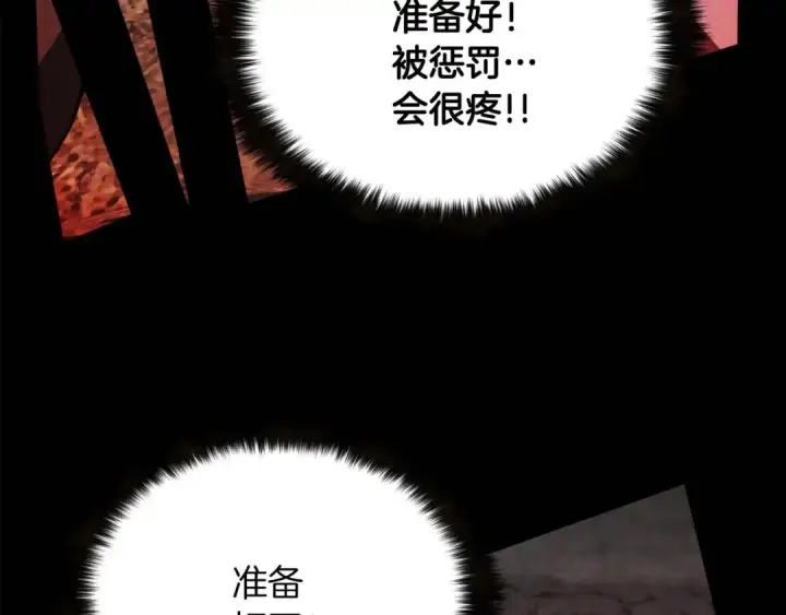 《死灵法师：重生的我全技能精通》第4话 隐藏职业图111