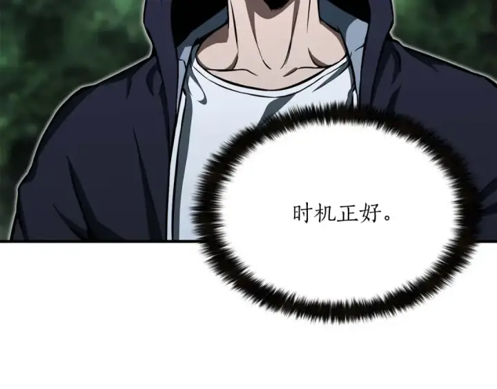 《死灵法师：重生的我全技能精通》第4话 隐藏职业图119
