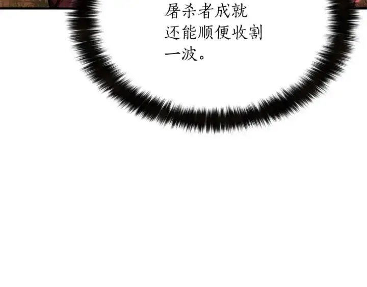 《死灵法师：重生的我全技能精通》第4话 隐藏职业图123