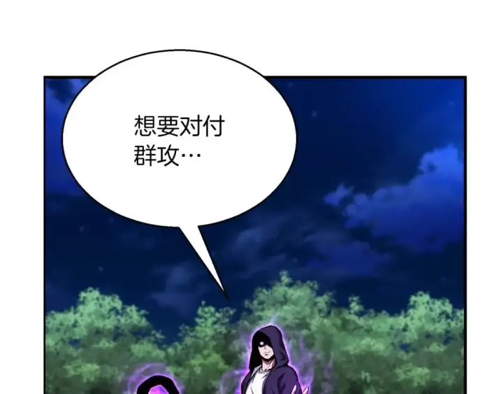 《死灵法师：重生的我全技能精通》第4话 隐藏职业图124