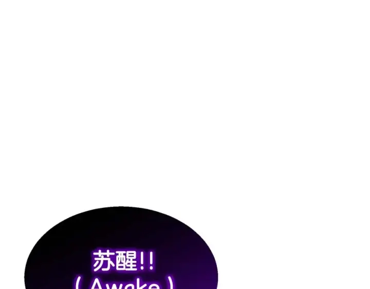 《死灵法师：重生的我全技能精通》第4话 隐藏职业图126