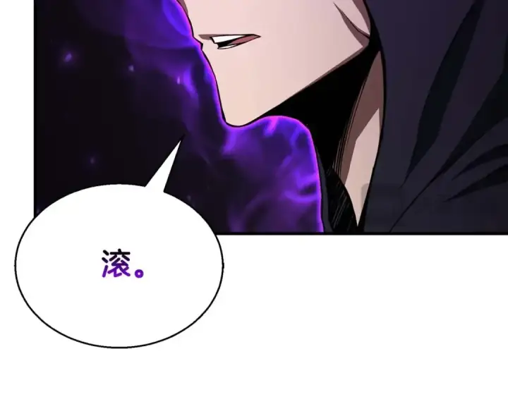 《死灵法师：重生的我全技能精通》第4话 隐藏职业图14