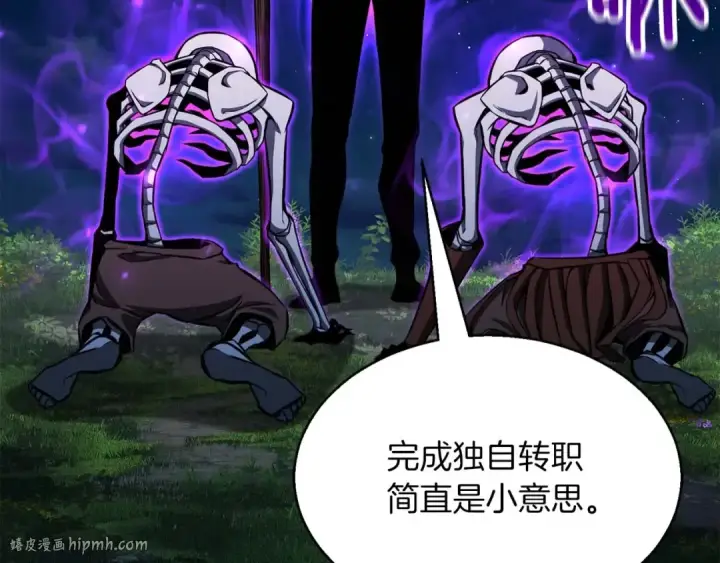 《死灵法师：重生的我全技能精通》第4话 隐藏职业图144