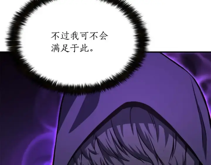 《死灵法师：重生的我全技能精通》第4话 隐藏职业图146