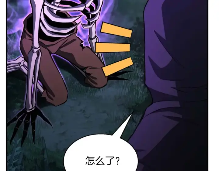 《死灵法师：重生的我全技能精通》第4话 隐藏职业图150