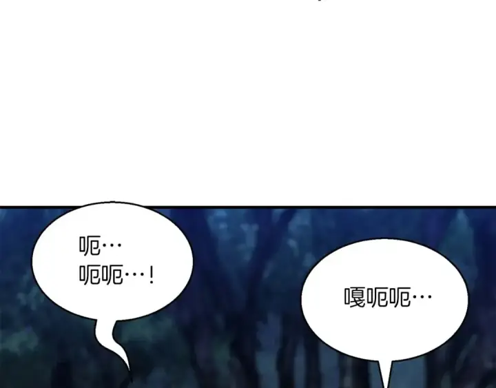 《死灵法师：重生的我全技能精通》第4话 隐藏职业图153