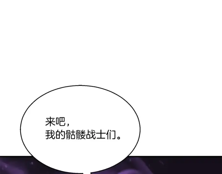 《死灵法师：重生的我全技能精通》第4话 隐藏职业图156