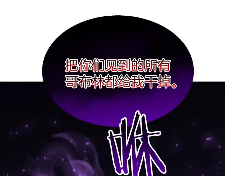 《死灵法师：重生的我全技能精通》第4话 隐藏职业图159
