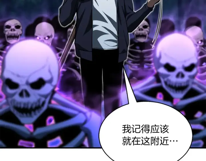 《死灵法师：重生的我全技能精通》第4话 隐藏职业图170