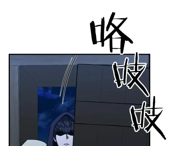 《死灵法师：重生的我全技能精通》第4话 隐藏职业图177