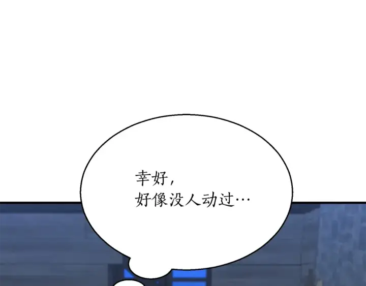 《死灵法师：重生的我全技能精通》第4话 隐藏职业图179