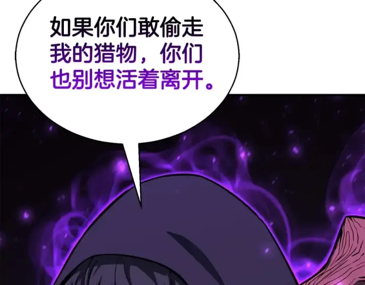 《死灵法师：重生的我全技能精通》第4话 隐藏职业图18