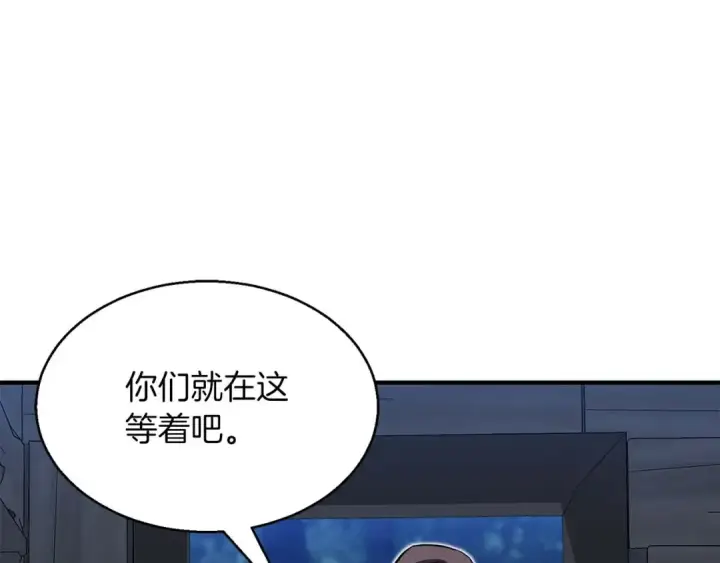 《死灵法师：重生的我全技能精通》第4话 隐藏职业图182