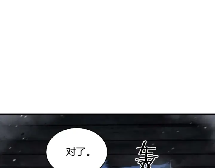 《死灵法师：重生的我全技能精通》第4话 隐藏职业图188