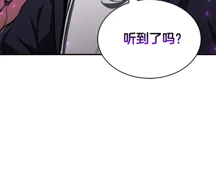 《死灵法师：重生的我全技能精通》第4话 隐藏职业图20
