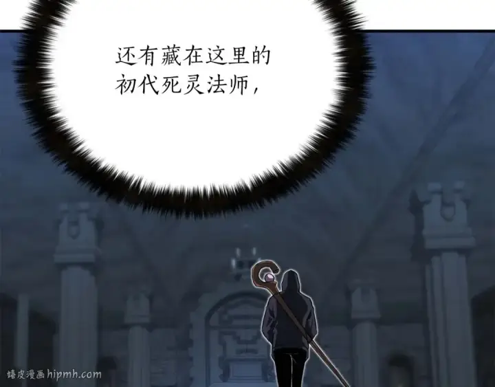 《死灵法师：重生的我全技能精通》第4话 隐藏职业图200