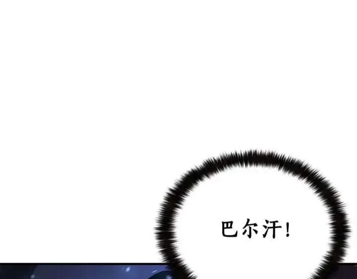 《死灵法师：重生的我全技能精通》第4话 隐藏职业图211