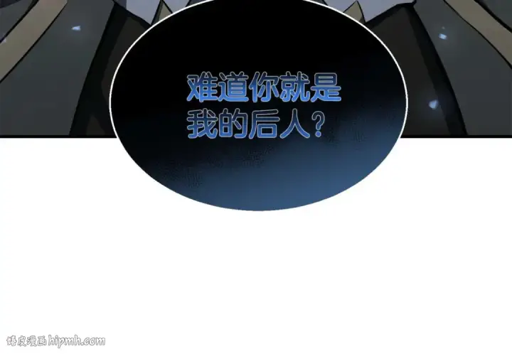 《死灵法师：重生的我全技能精通》第4话 隐藏职业图216