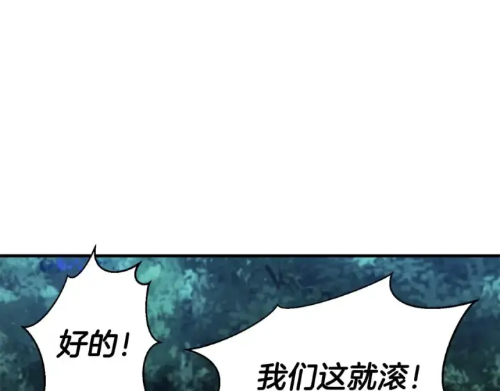 《死灵法师：重生的我全技能精通》第4话 隐藏职业图23