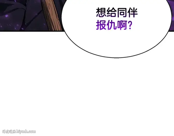 《死灵法师：重生的我全技能精通》第4话 隐藏职业图32