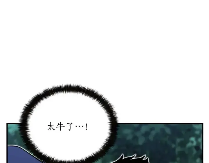 《死灵法师：重生的我全技能精通》第4话 隐藏职业图4