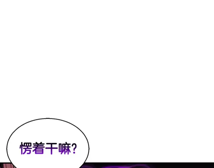 《死灵法师：重生的我全技能精通》第4话 隐藏职业图45