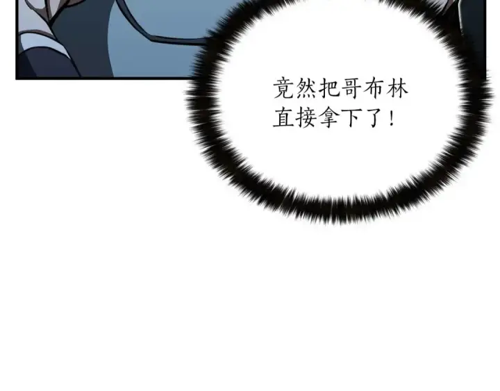 《死灵法师：重生的我全技能精通》第4话 隐藏职业图6