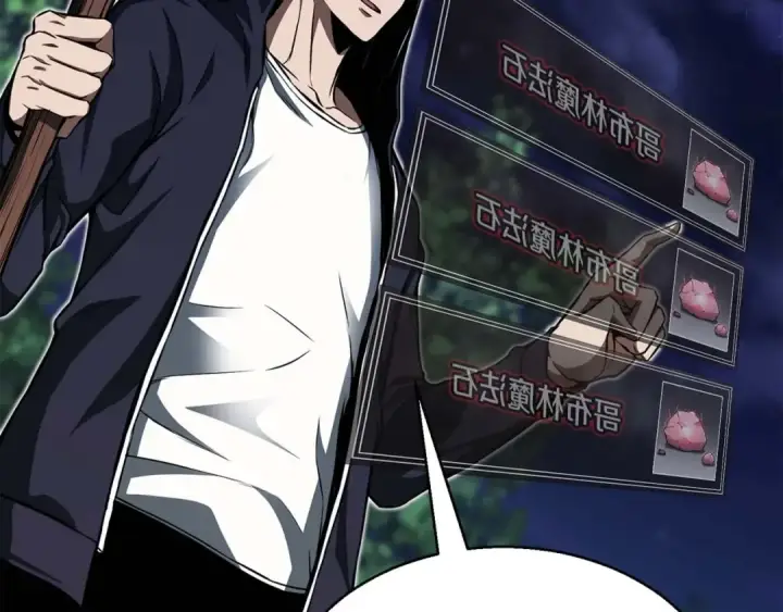 《死灵法师：重生的我全技能精通》第4话 隐藏职业图65