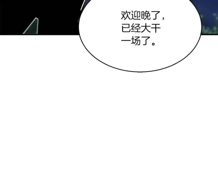 《死灵法师：重生的我全技能精通》第4话 隐藏职业图66