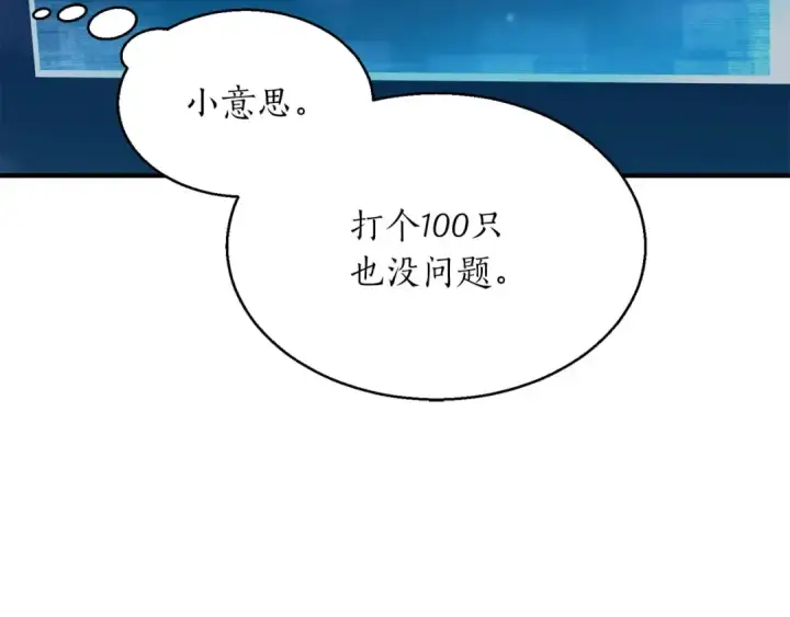 《死灵法师：重生的我全技能精通》第4话 隐藏职业图68