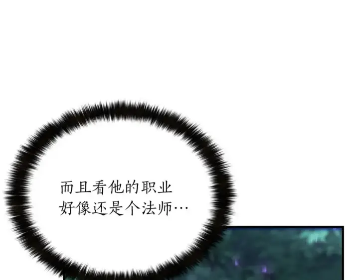 《死灵法师：重生的我全技能精通》第4话 隐藏职业图7