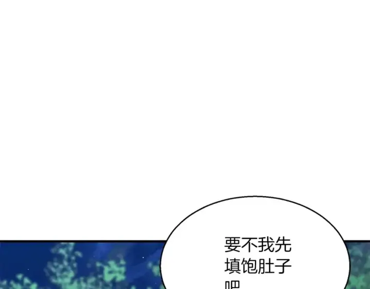 《死灵法师：重生的我全技能精通》第4话 隐藏职业图74