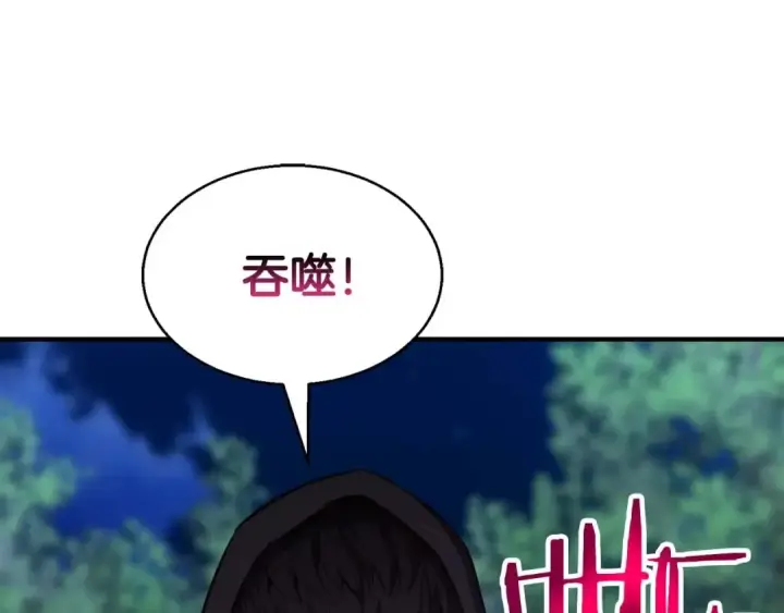 《死灵法师：重生的我全技能精通》第4话 隐藏职业图78