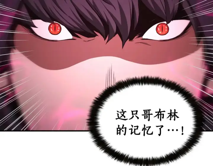 《死灵法师：重生的我全技能精通》第4话 隐藏职业图89