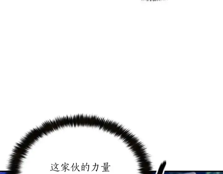 《死灵法师：重生的我全技能精通》第4话 隐藏职业图90