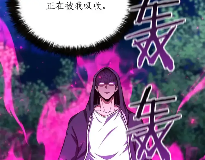 《死灵法师：重生的我全技能精通》第4话 隐藏职业图91