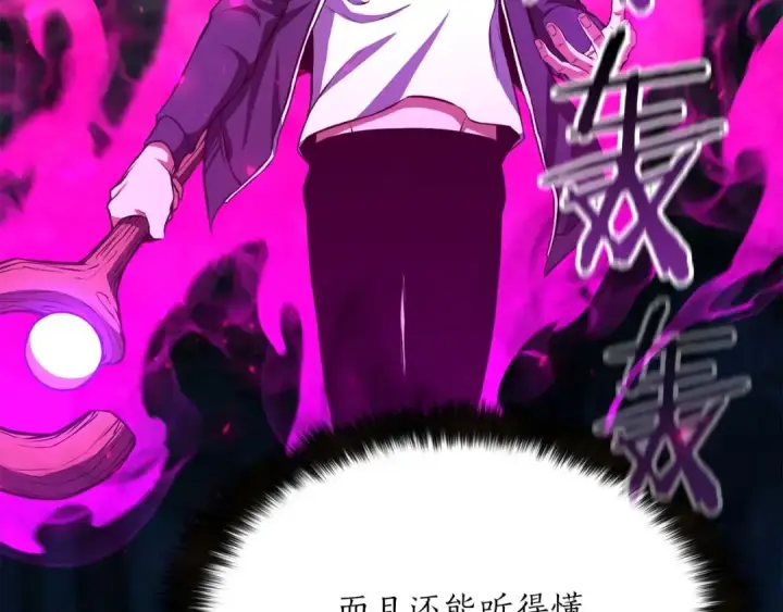 《死灵法师：重生的我全技能精通》第4话 隐藏职业图92