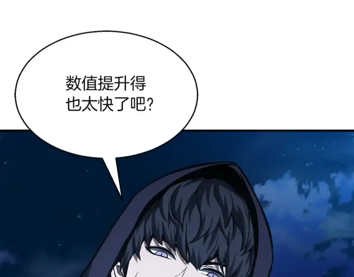 《死灵法师：重生的我全技能精通》第4话 隐藏职业图97