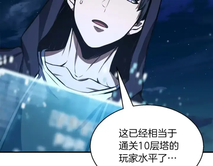 《死灵法师：重生的我全技能精通》第4话 隐藏职业图98