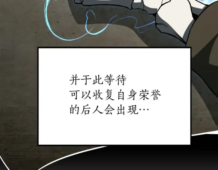 漫画《死灵法师：重生的我全技能精通》第5话 灵魂收集第102张图