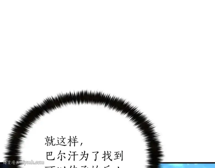 漫画《死灵法师：重生的我全技能精通》第5话 灵魂收集第104张图