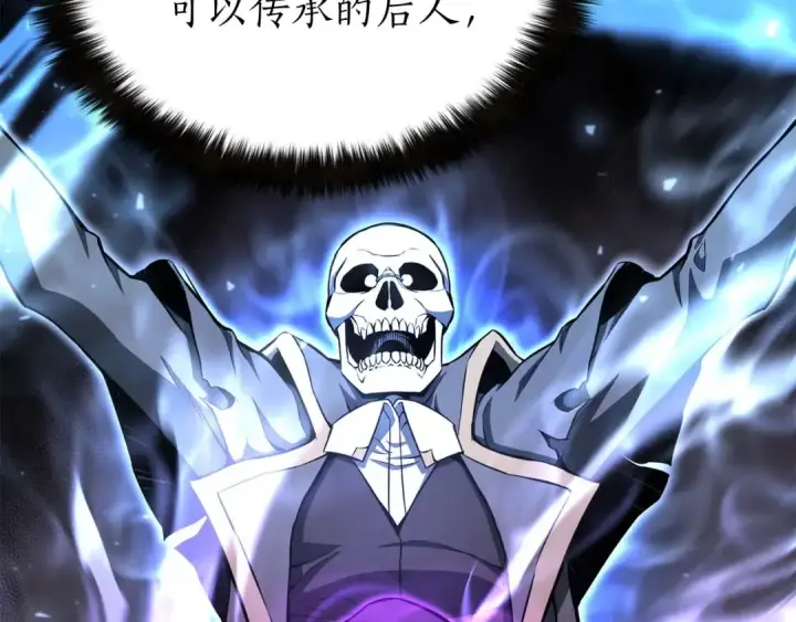 漫画《死灵法师：重生的我全技能精通》第5话 灵魂收集第105张图