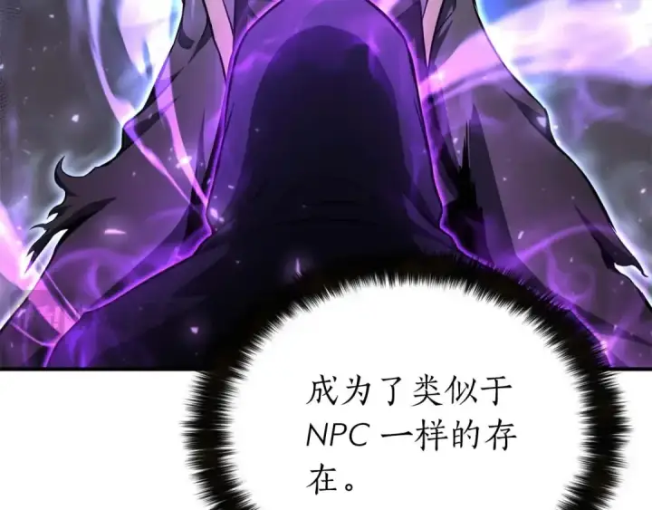 漫画《死灵法师：重生的我全技能精通》第5话 灵魂收集第106张图