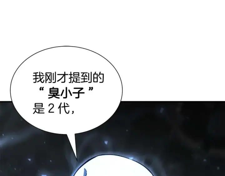 漫画《死灵法师：重生的我全技能精通》第5话 灵魂收集第118张图