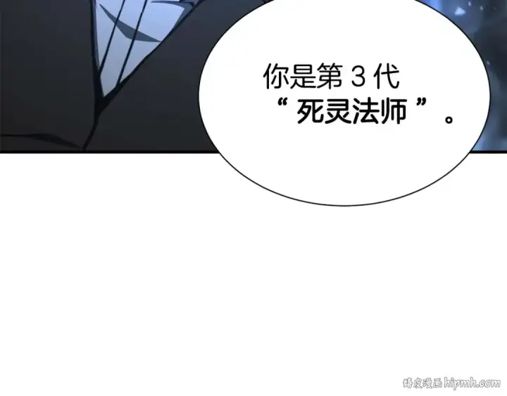 漫画《死灵法师：重生的我全技能精通》第5话 灵魂收集第120张图