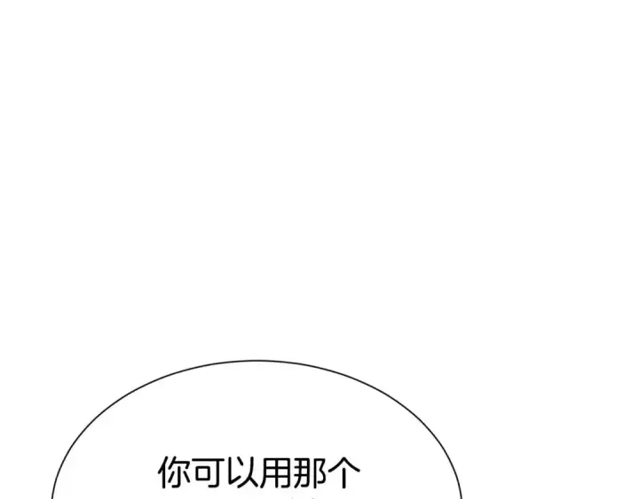 漫画《死灵法师：重生的我全技能精通》第5话 灵魂收集第121张图