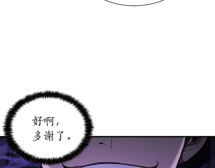 漫画《死灵法师：重生的我全技能精通》第5话 灵魂收集第124张图